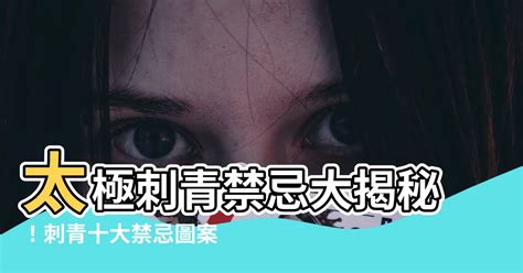 十字架刺青禁忌|各種刺青圖案的含義——紋身之前一定要弄清楚！